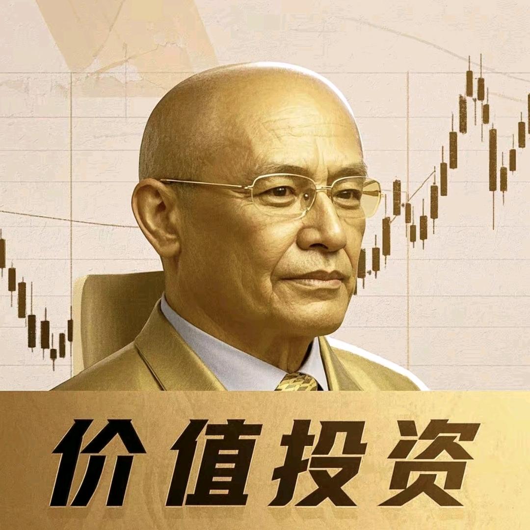 价值投资