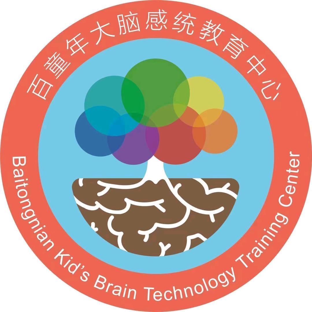 百童年感统教育中心官方号