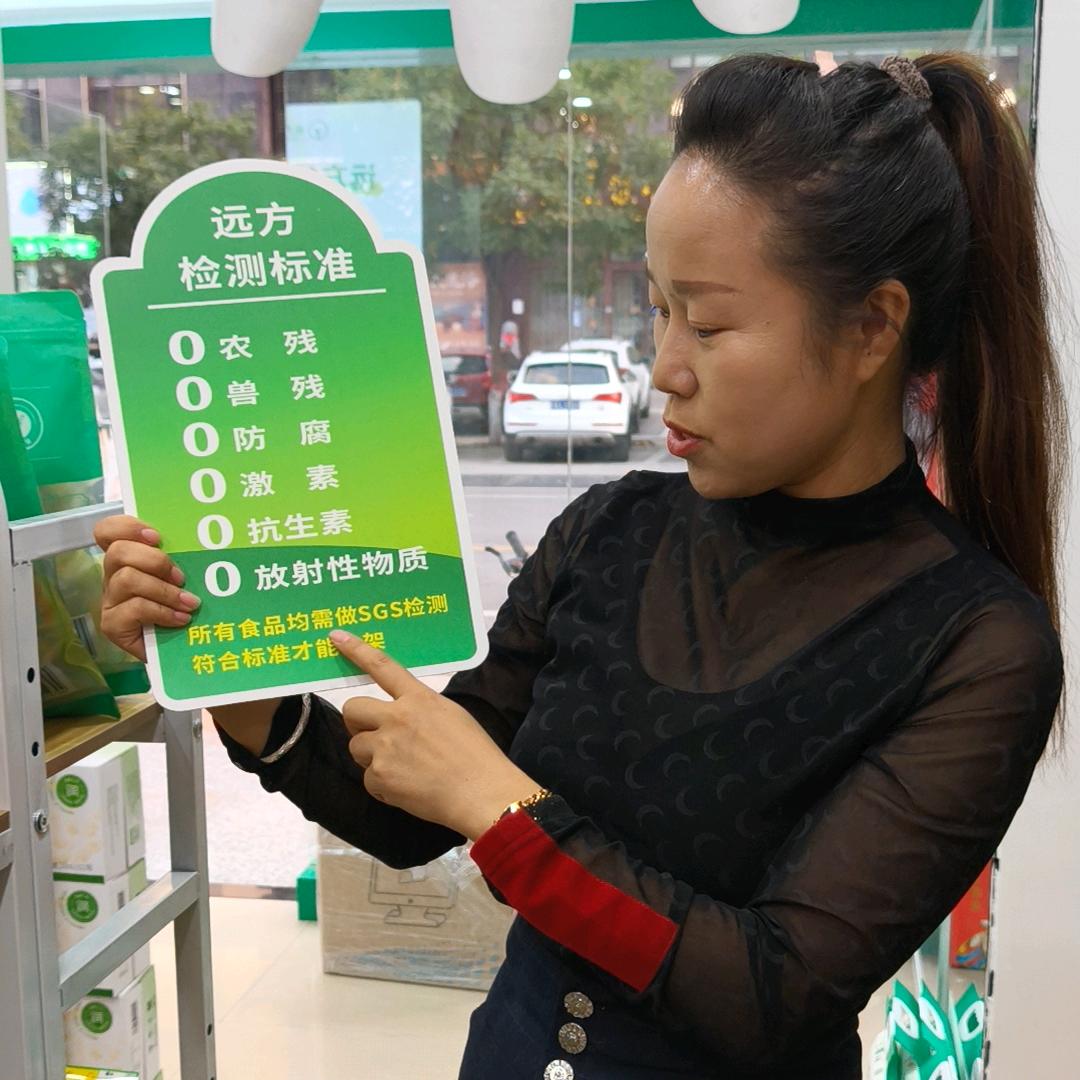 贾雪霞远方好物(团队招人)