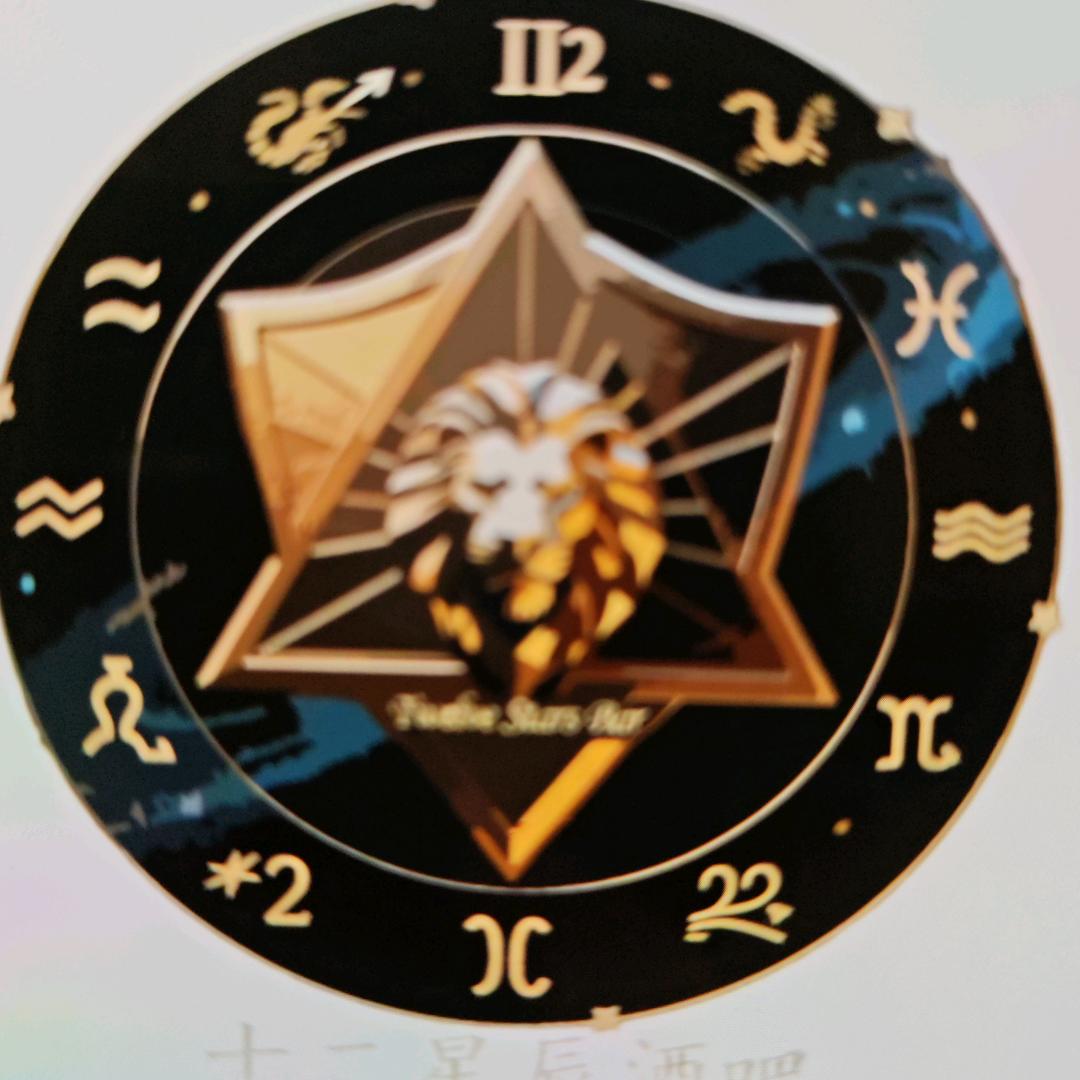 十二星辰酒吧官方号