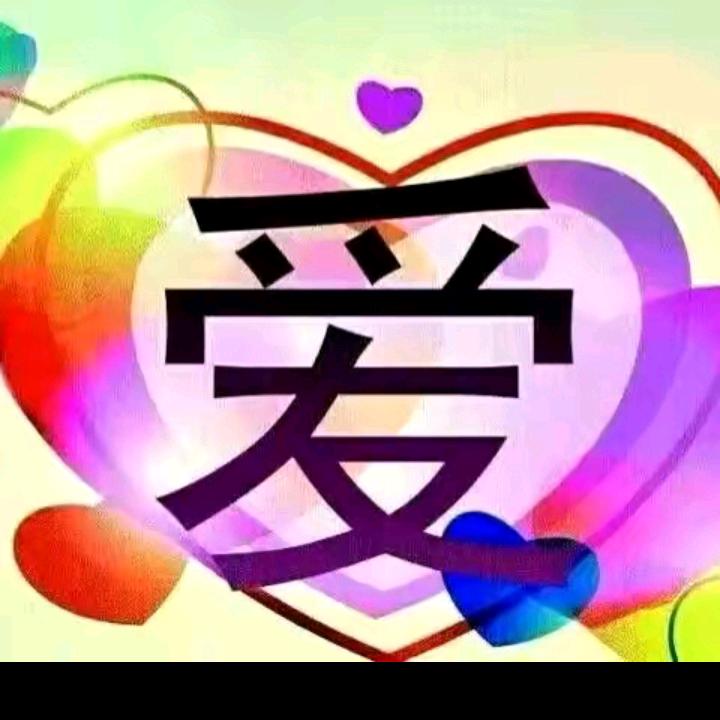 勇往&直前（小邱）