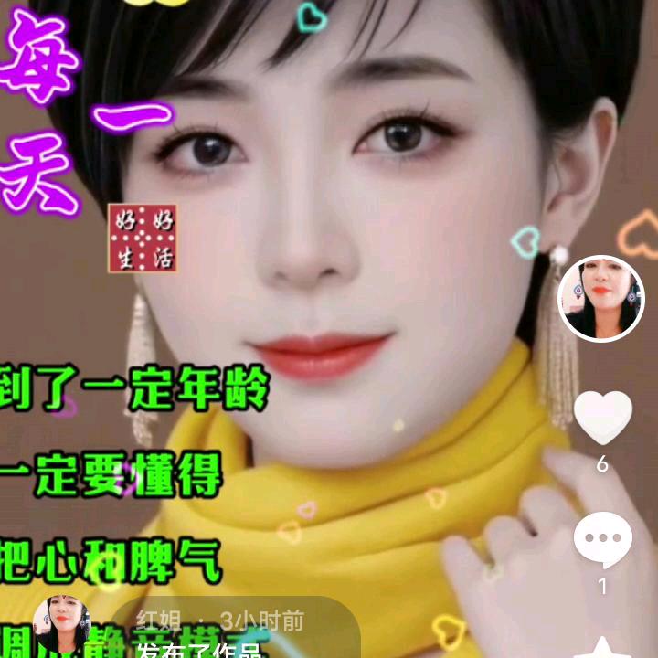 红姐