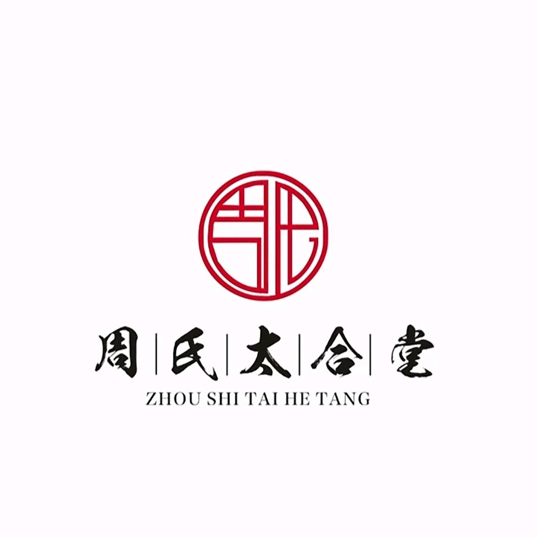 周氏太合堂