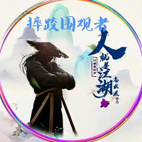 摔跤围观者🤼‍♀️