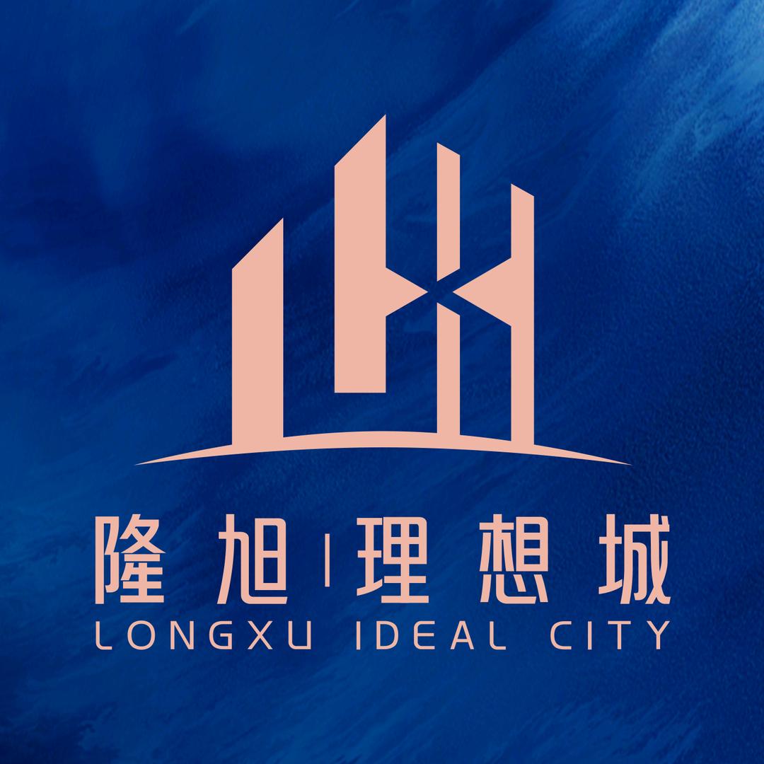 隆旭理想城