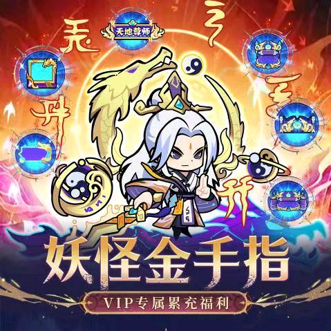 妖怪金手指—无缺