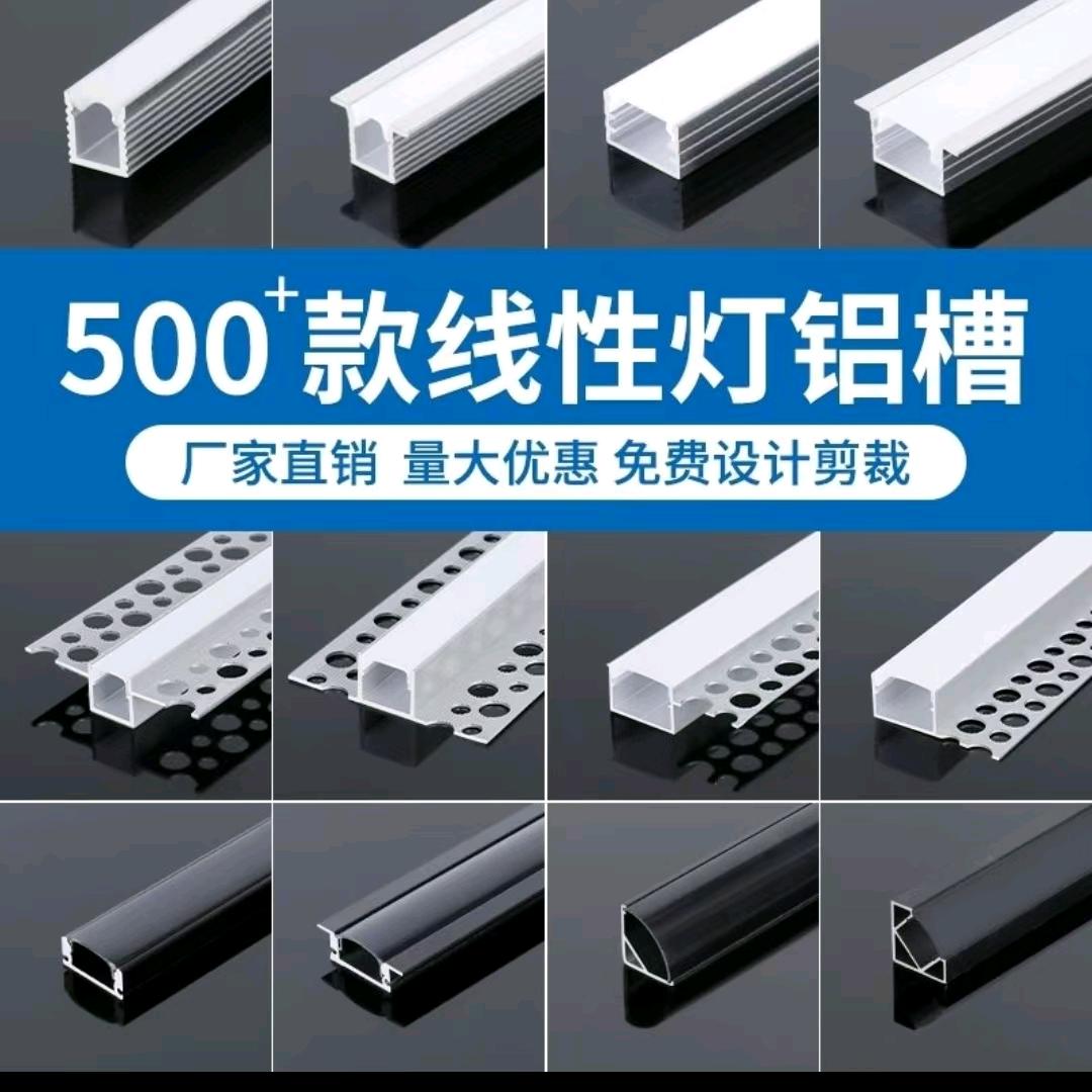 中山市迈铂灯饰线型灯