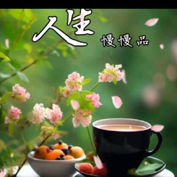 爱财爱己