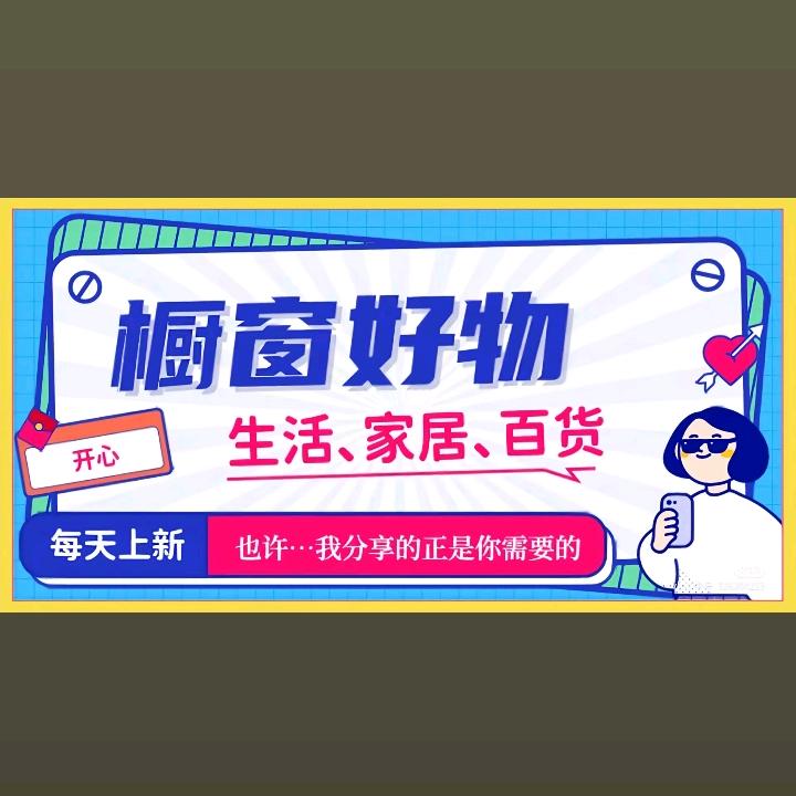 @ 星陈 好物 优选