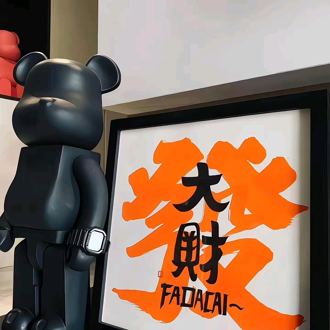 熊猫66