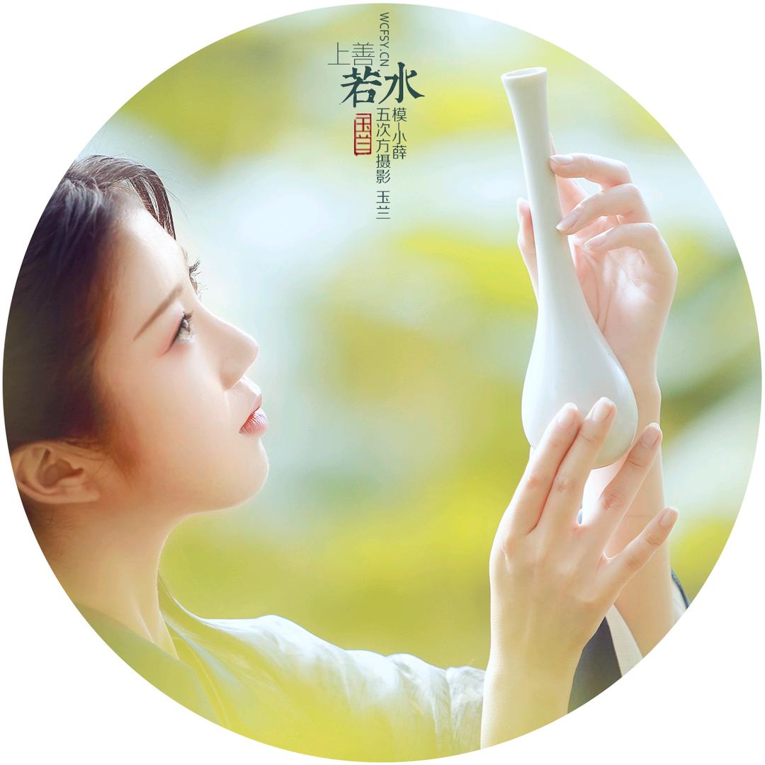 上善若水🇨🇳💦