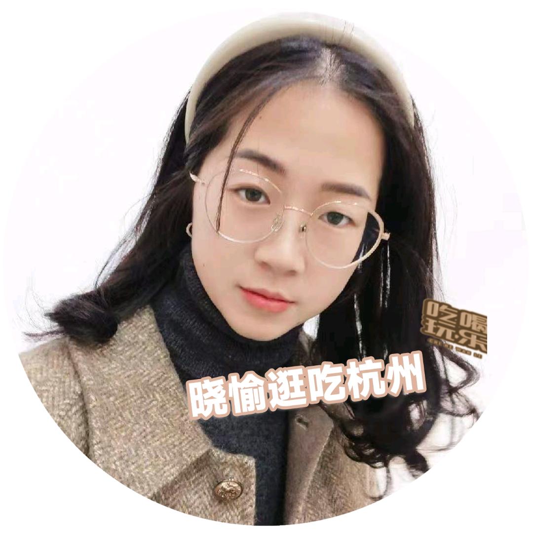 晓愉逛吃杭州