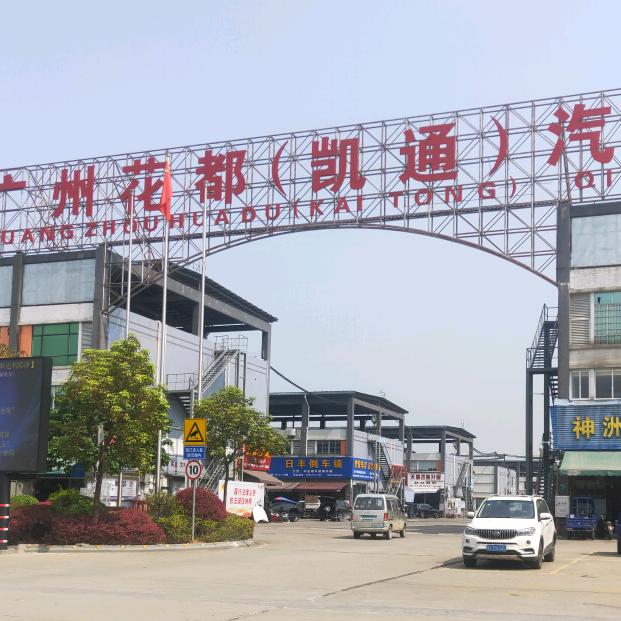 老王拆车件靠谱哥