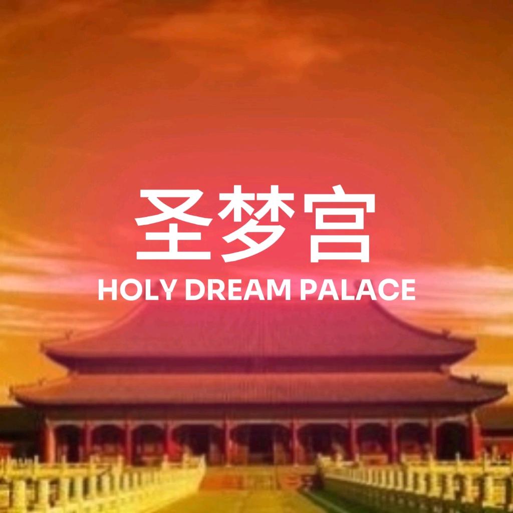 圣泽ʸᵘ