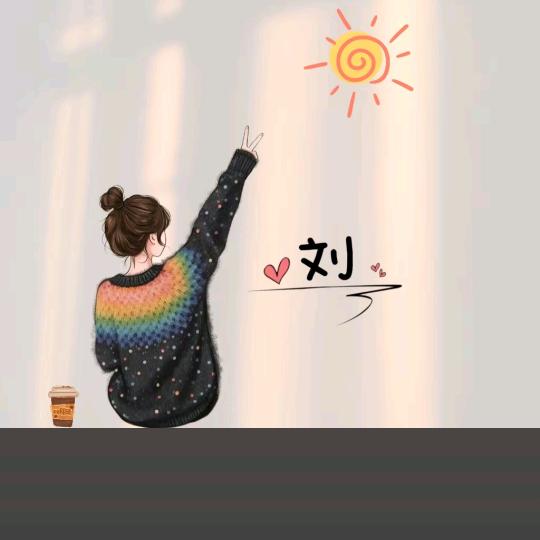 细水长刘ོꦿ࿐