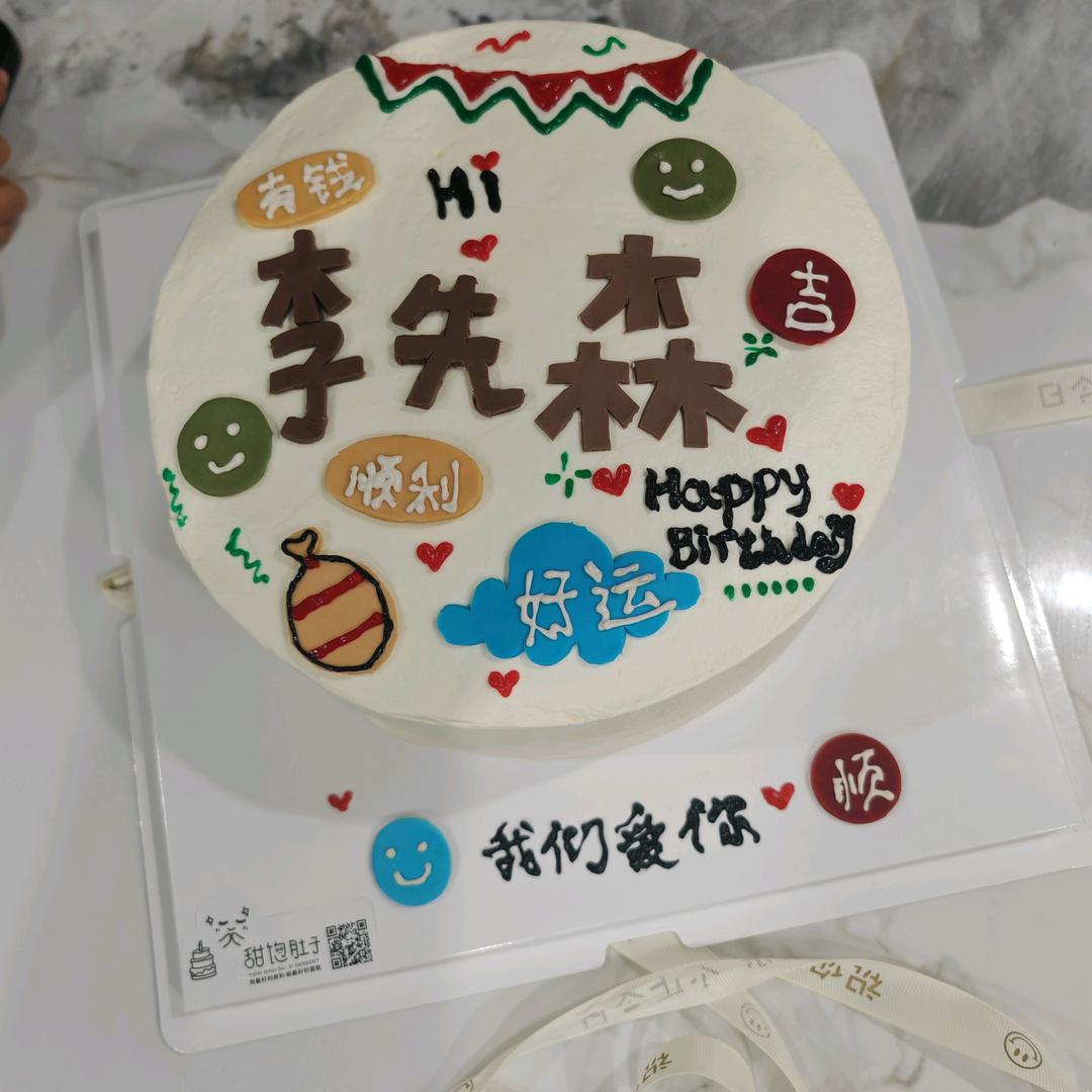 前事已忘