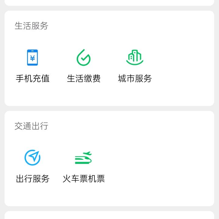 谁爱我，我就爱他