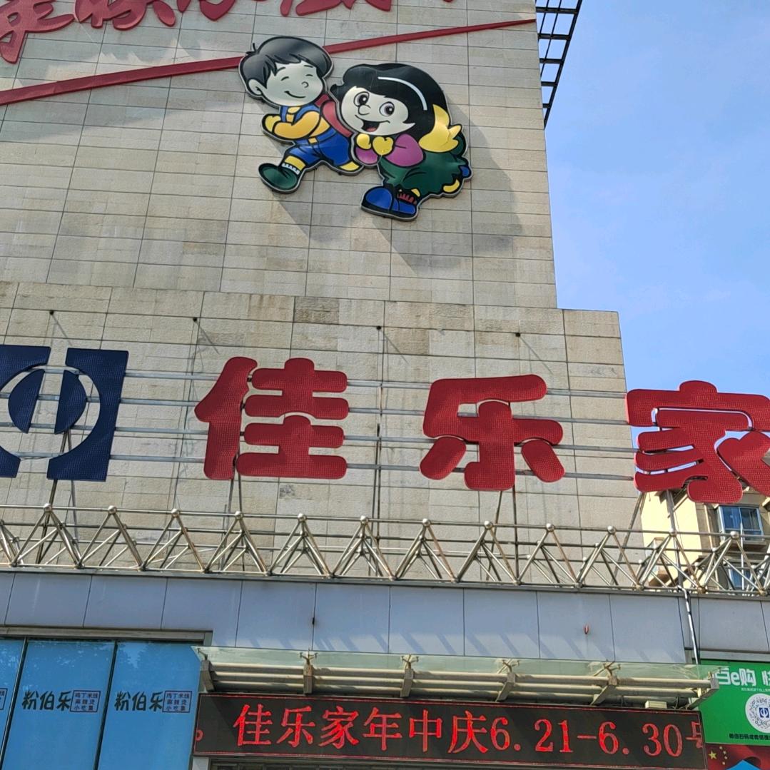 睿妈爱生活
