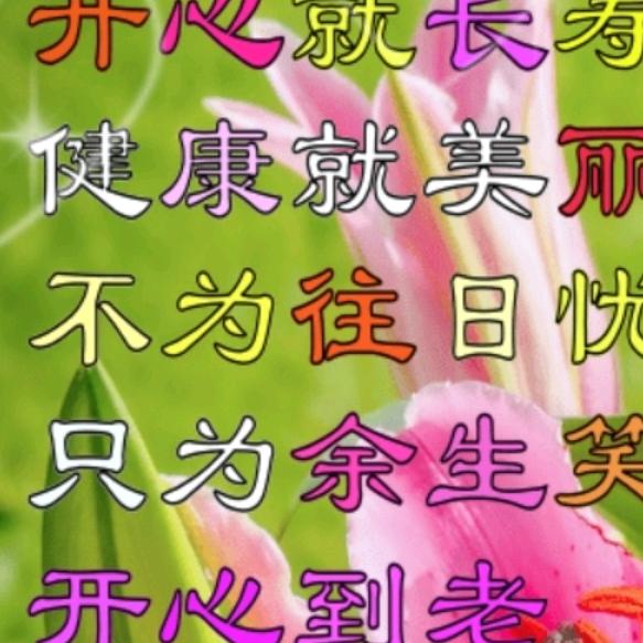 @万事如意