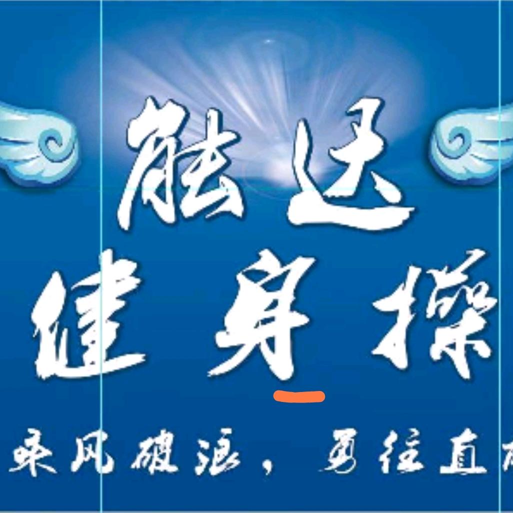 能达燃脂 🈺～～