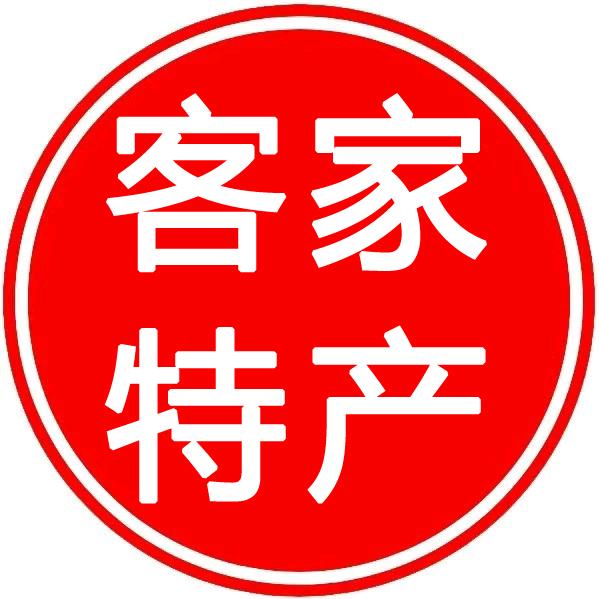 客家特产正宗严选