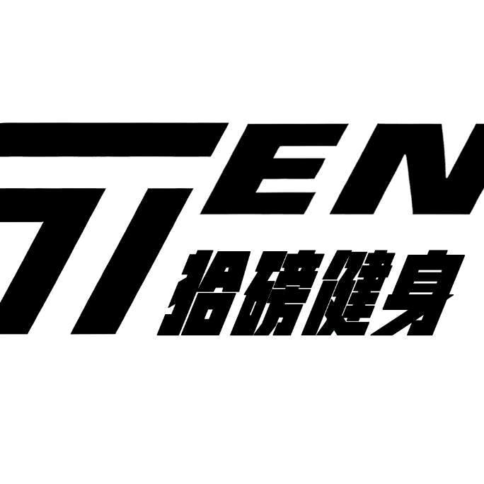 拾磅游泳健身陈柯