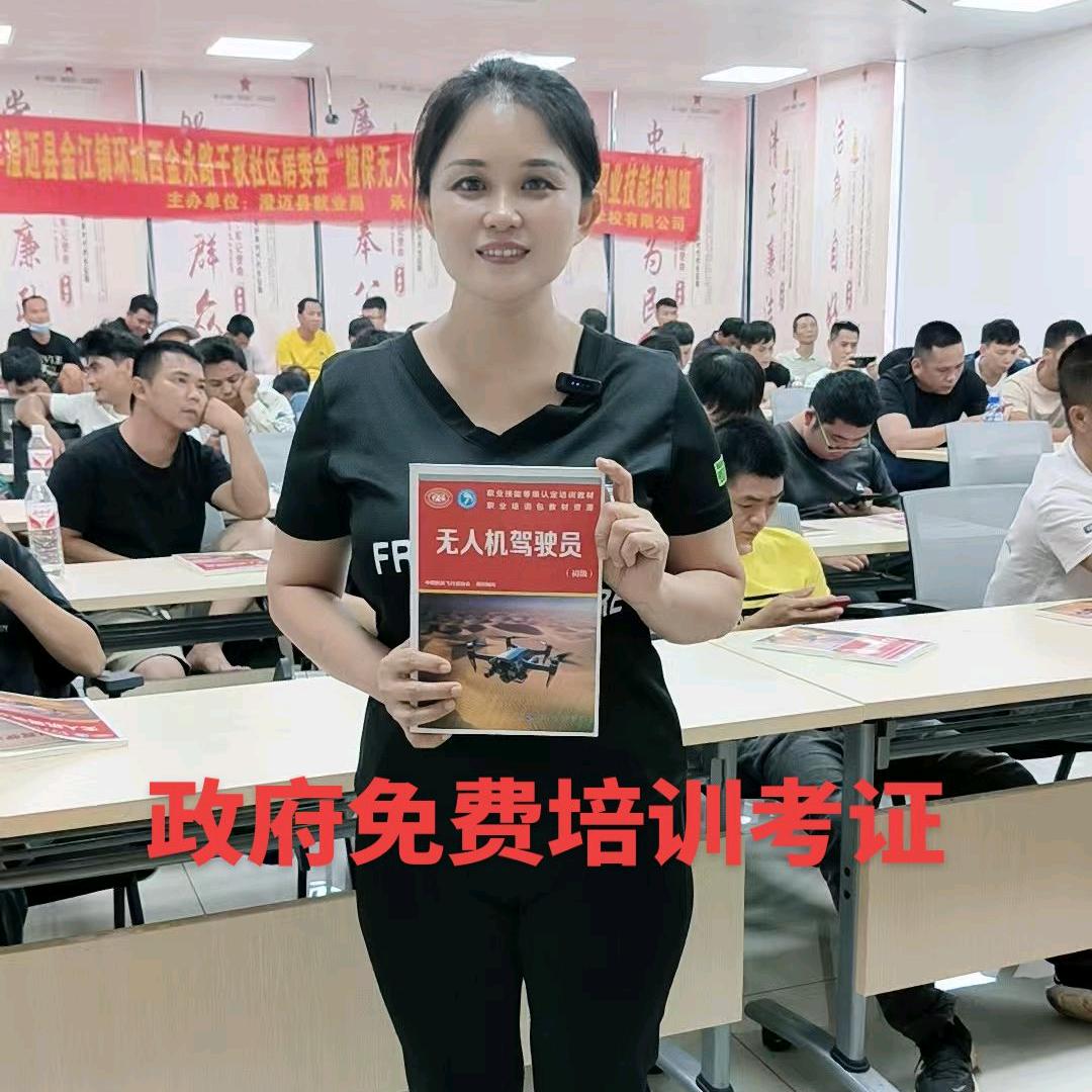 小莲   职业技能培训