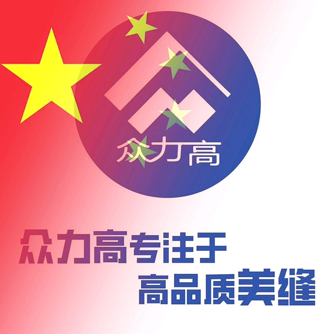 众力高 凡东尼美缝定制