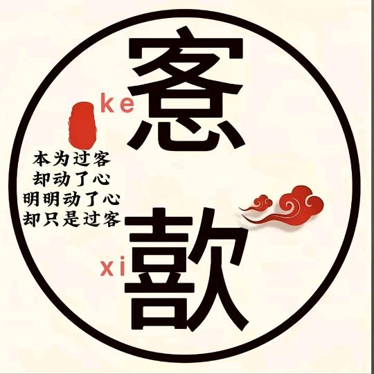愙歖