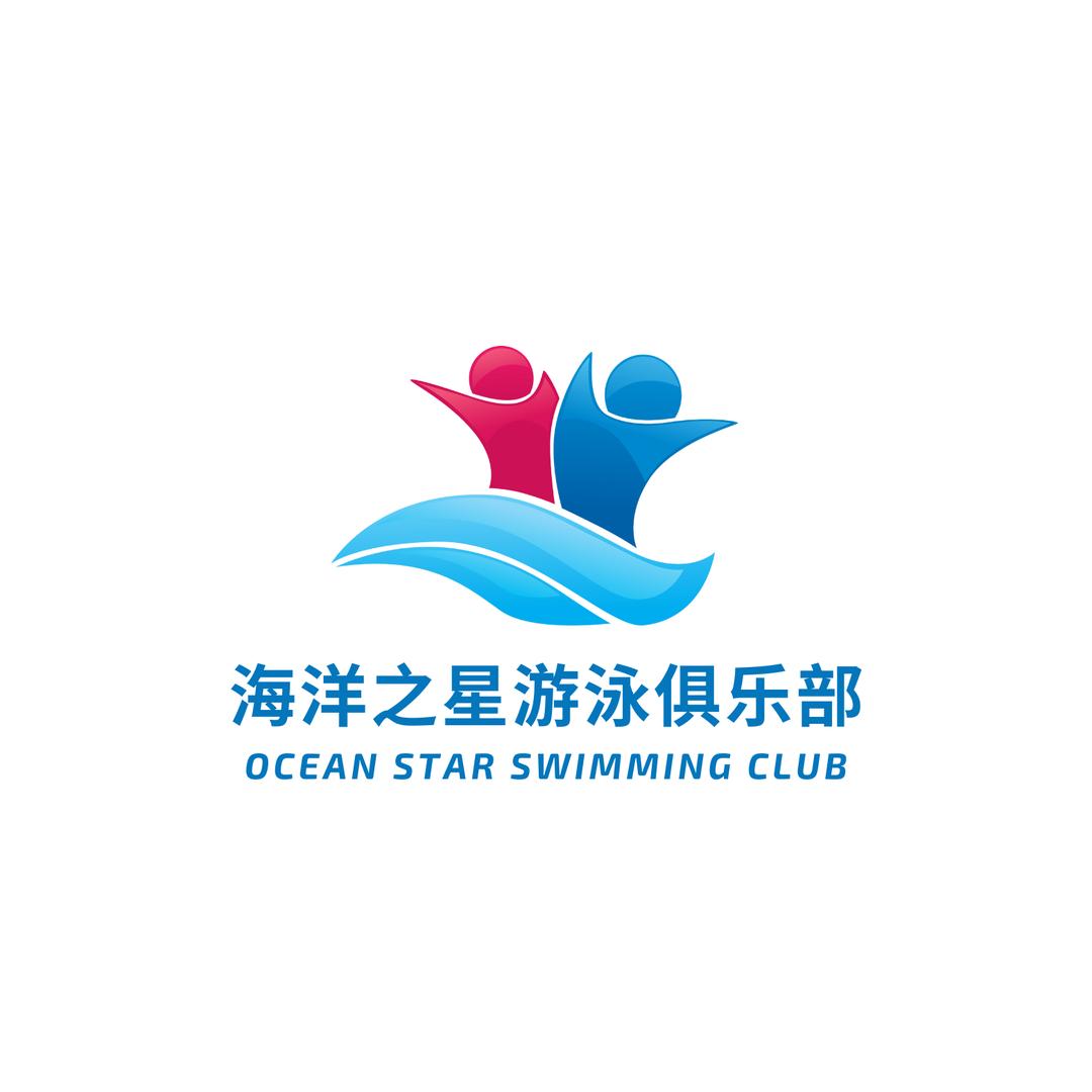 齐齐哈尔市海洋之星游泳俱乐部