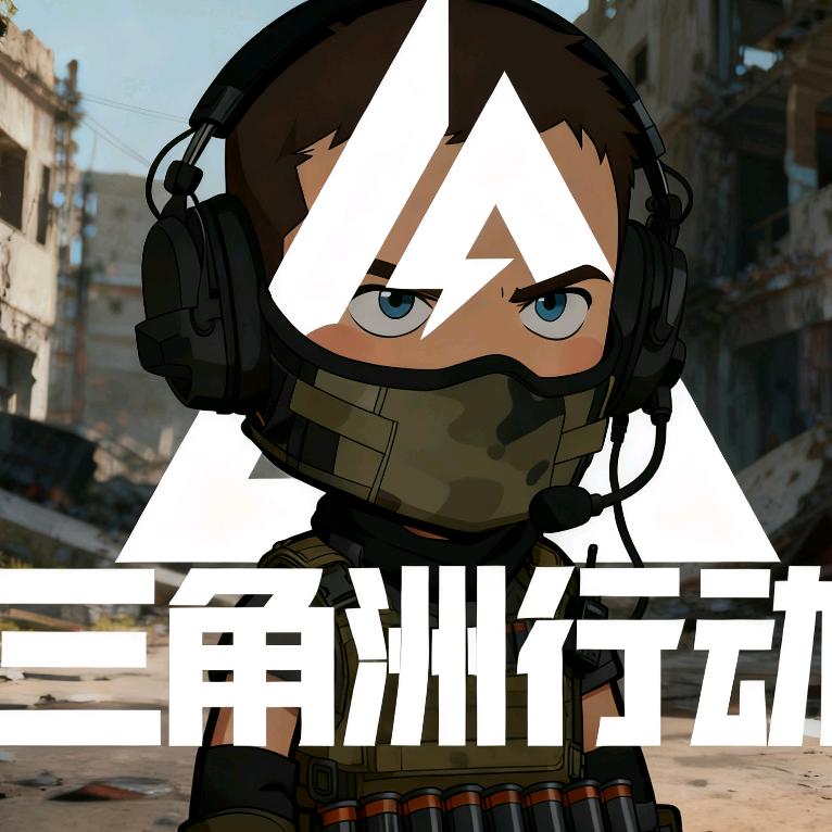 流伤(三角洲行动)