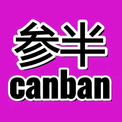 参半色修精华大白牙