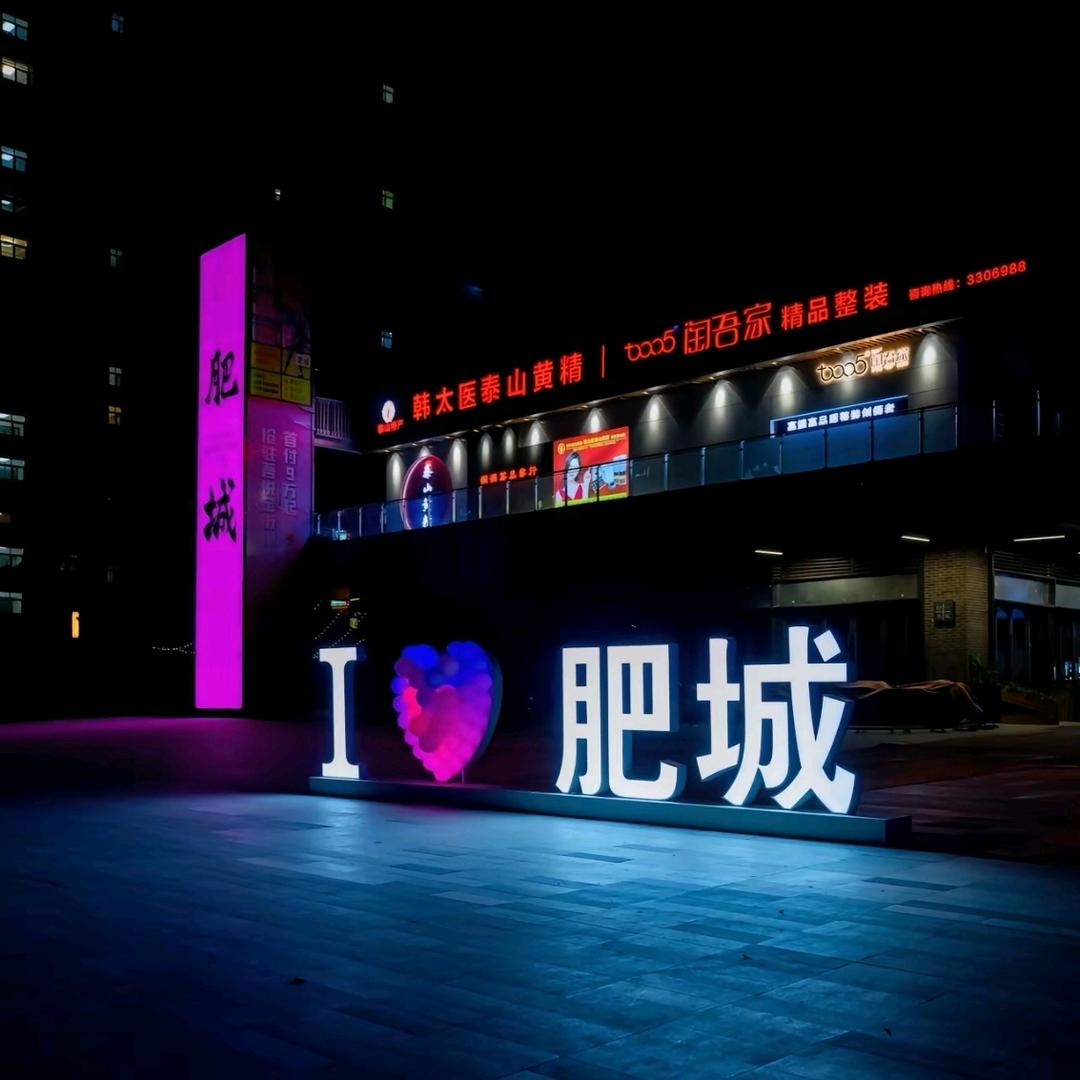 小胖城