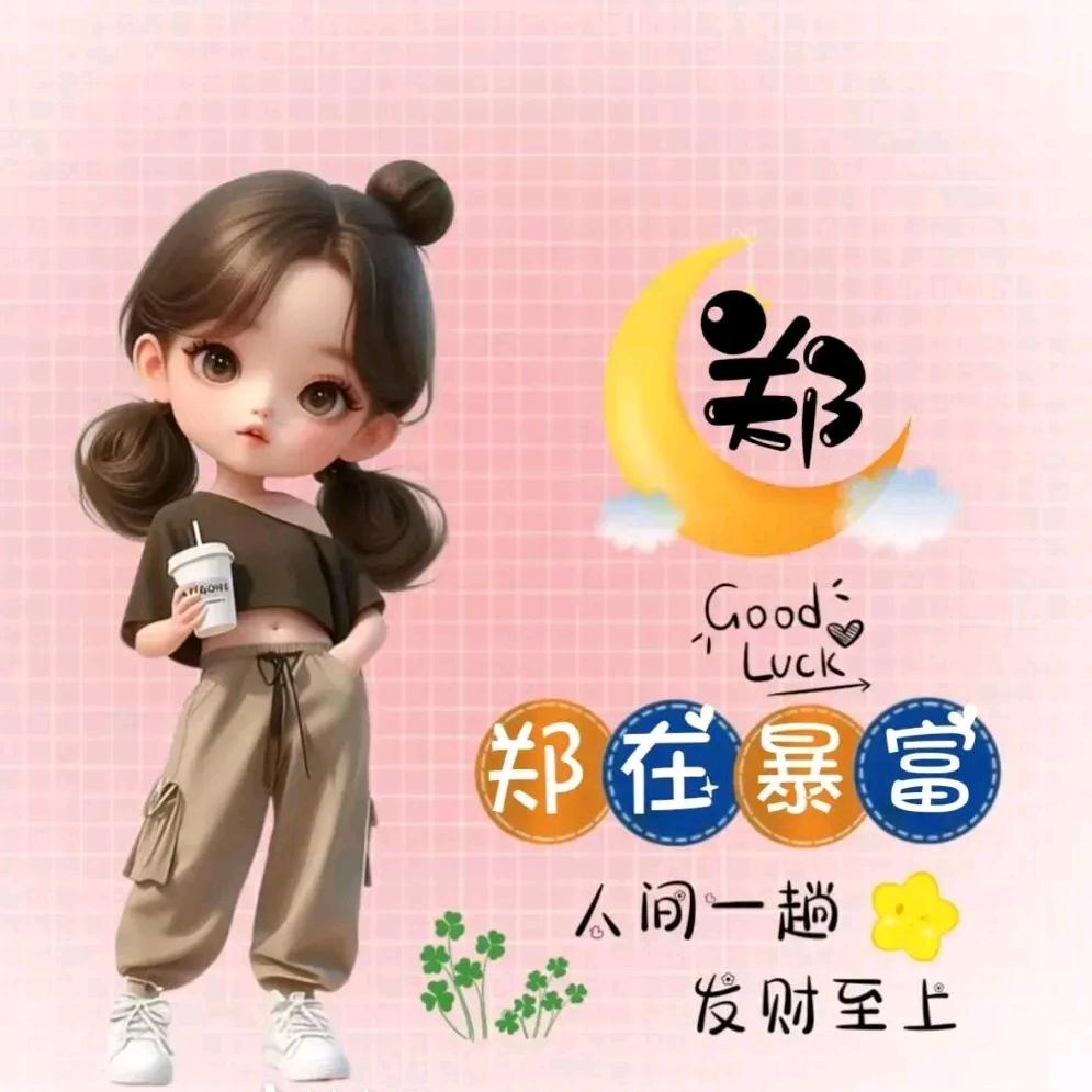 醉爱你😘