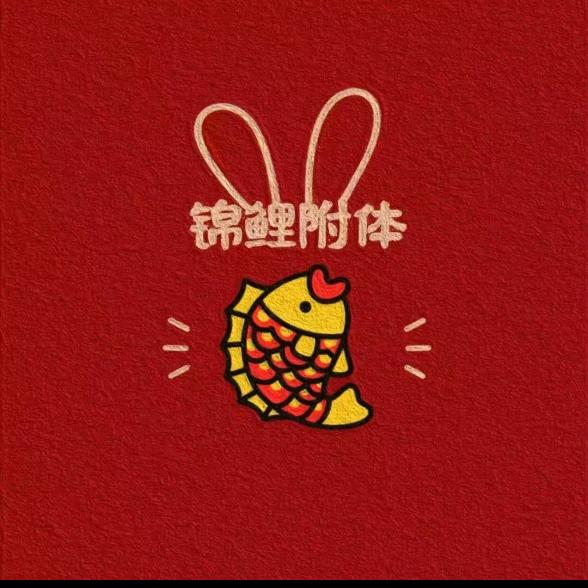 往后余生