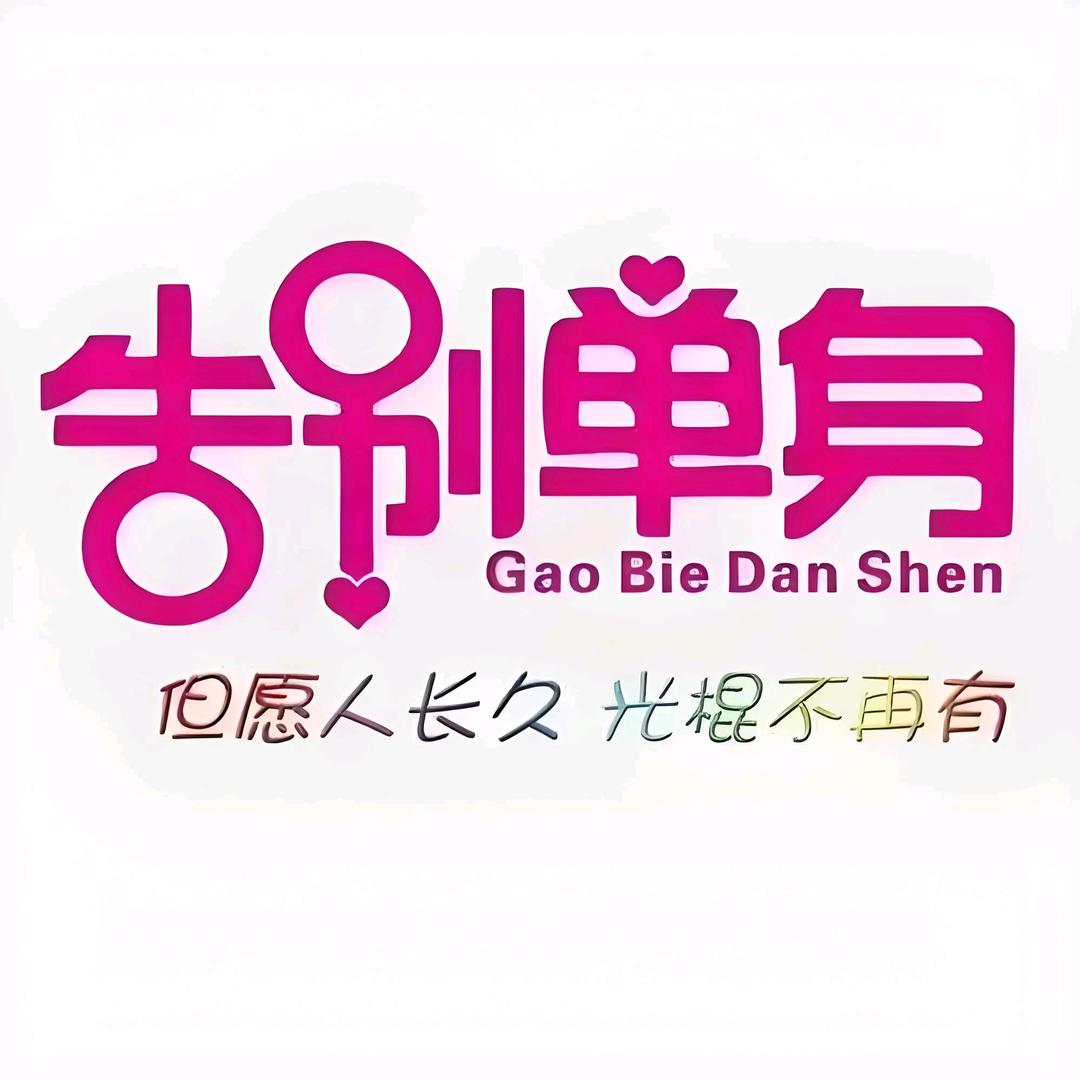 贵州红良（阿彩）