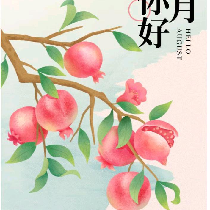 美荣