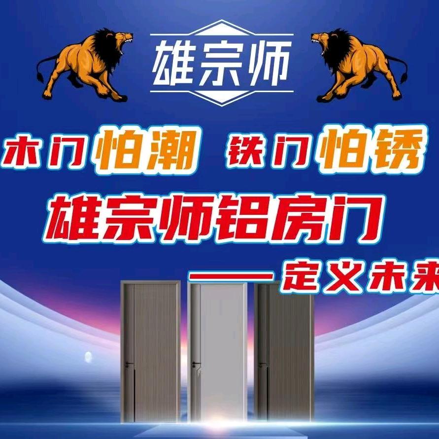 粤泰门窗