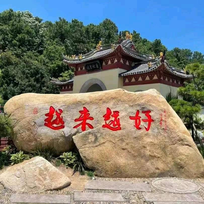《清山绿水》