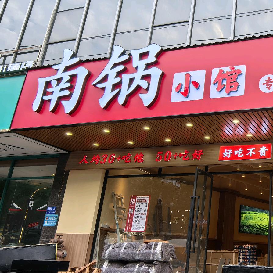 岚哥@
