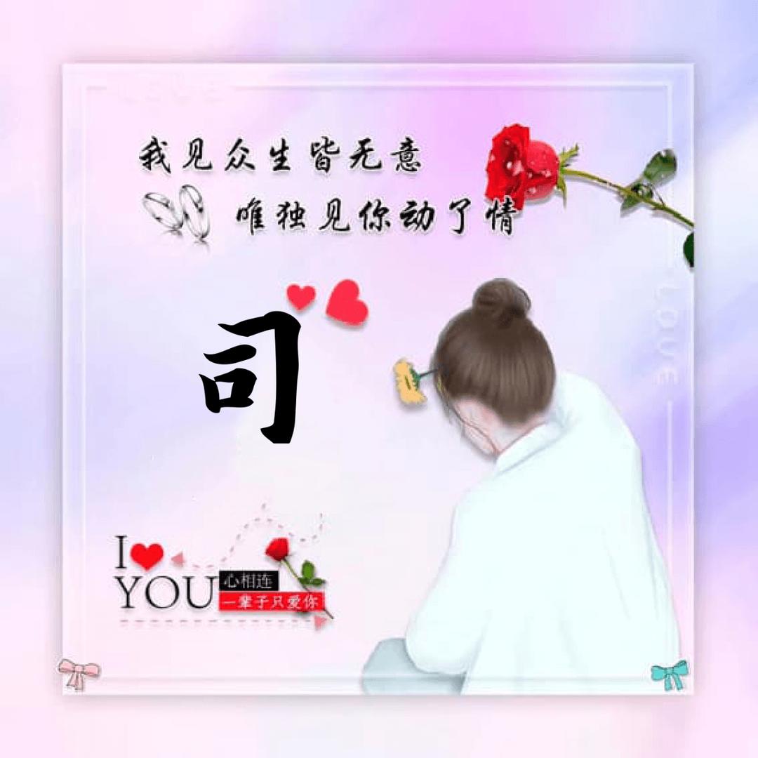 幸運相随