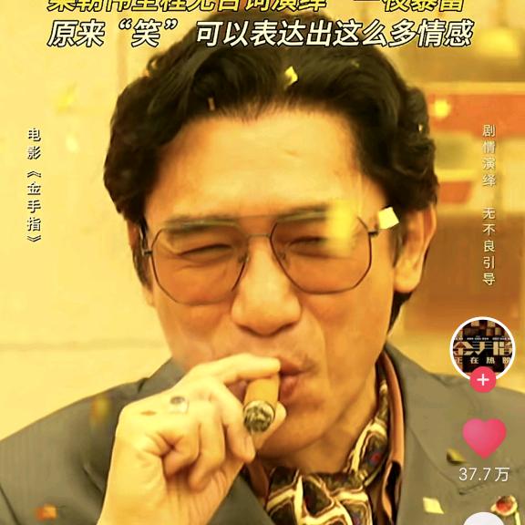 惩恶扬善