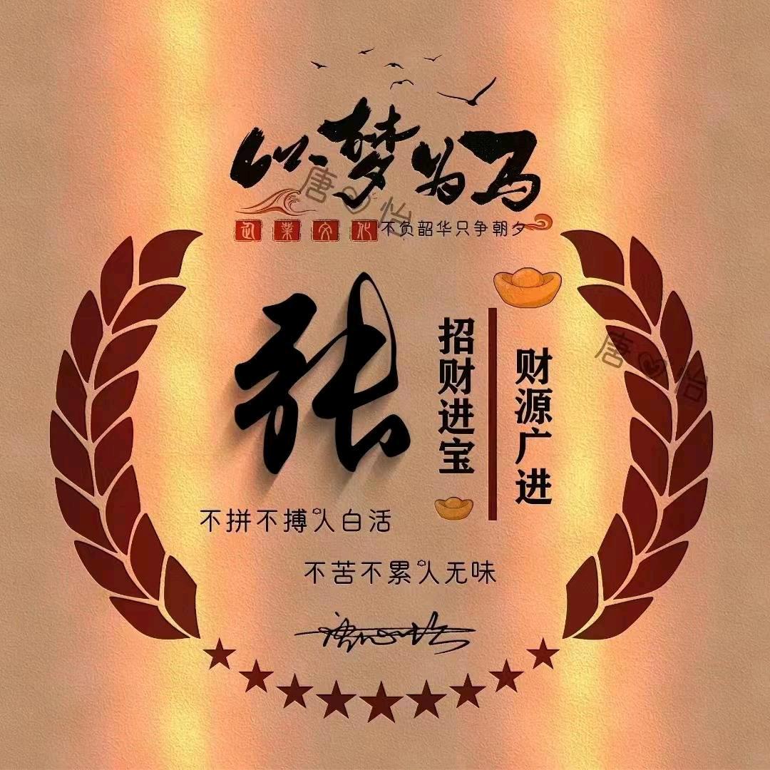 🍎幸运❤️🍎锦鲤🍎