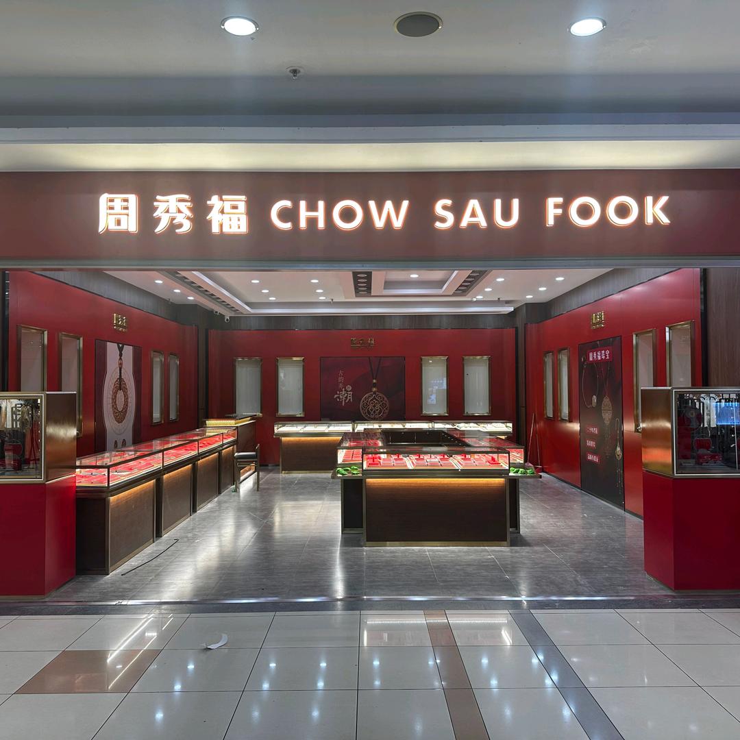 周秀福(大润发店)官方号
