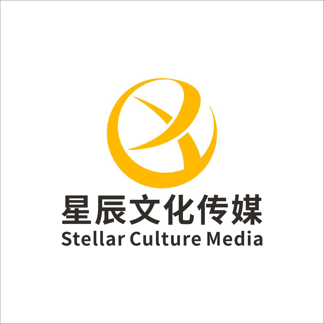 星辰寰宇文化传媒