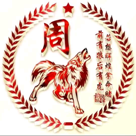 周我正王