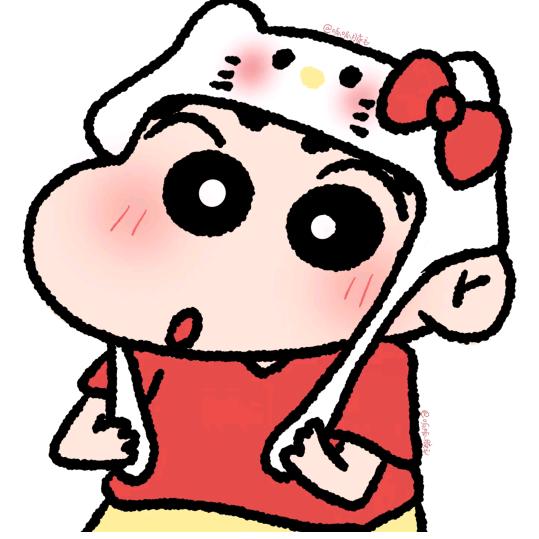 蜡笔小新式撒娇.