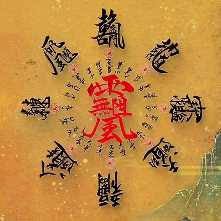 ♞人间烟火气