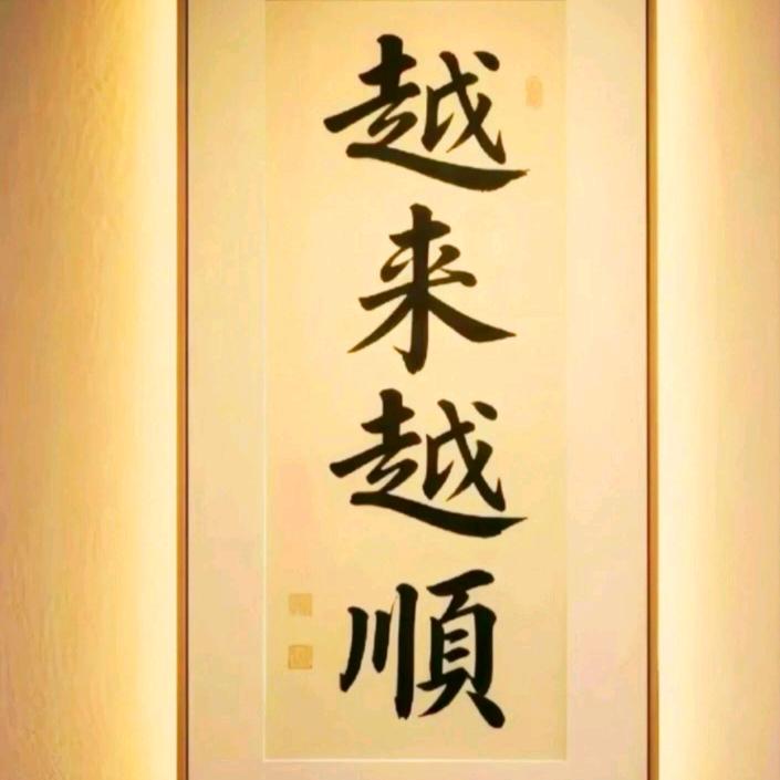 富格美容小馆