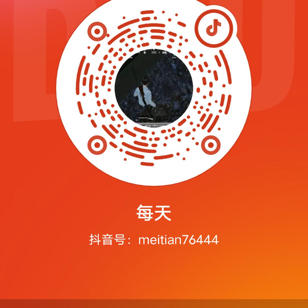 每天